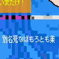 妖怪消しゴム拾いさんのアイコン画像