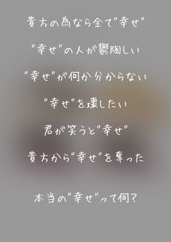 6つの"幸せ"の光