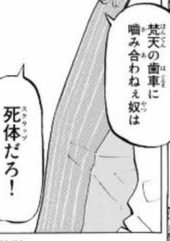 梵天幹部の1人。