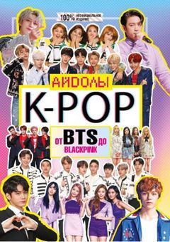 kーpop推しの人は見てね！