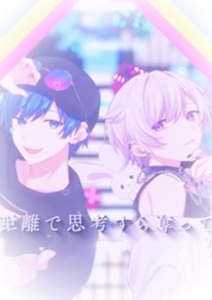 紫兎桜 🟣🐇🌸 さんのプロフィール[1abde] | 無料スマホ夢小説