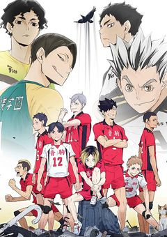 ハイキュー短編集