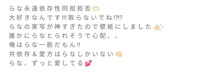  星 桜   澪 依 @涼 菜 と 共 依 存  さんの壁紙画像