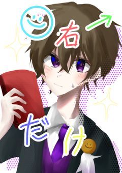 😊さん右だけ