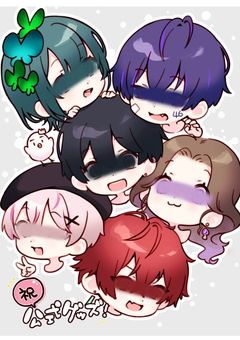 またいつか、6人で