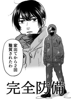 元暗殺教室出身、現絵のお姉さん