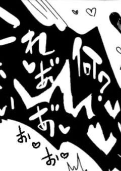 イクイク病の患者さん