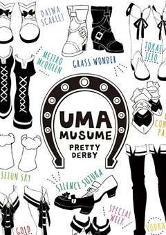 トレセン学園の日常