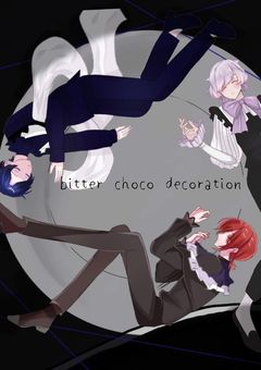 iris🎲病み短編集