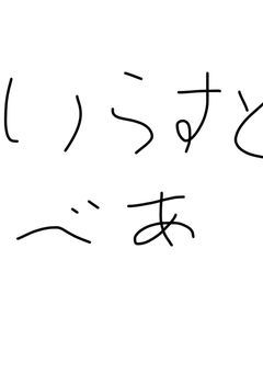 イラスト部屋