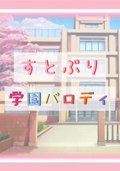 苺の王子様 長編物語𓂃◌𓈒𓐍