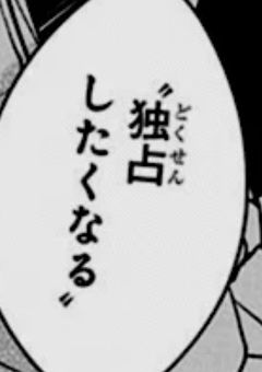 歪  ん   だ   ア イ   ♡♡ マイ春  