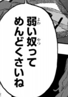 マネージャーになって早1週間、いじめられてます。