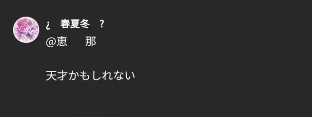 恵     那さんの壁紙画像