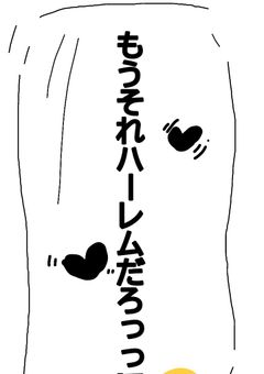 リアル恋愛ハーレム｡ 【🎲】