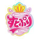 すとぷり🍓👑