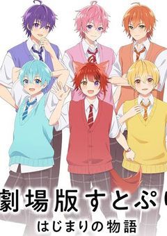 〜莉犬くん愛され〜