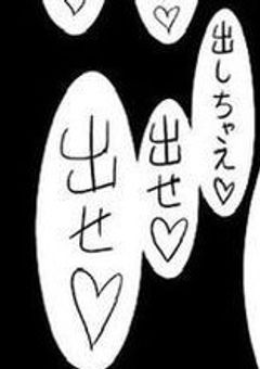↪ 新人V 、 めすがきらしい "njsj