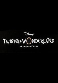 ツイステ夢