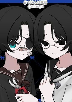 魚民の僕は記憶が無い。～あの日迎えに来ると言ったあの6人の幼馴染～