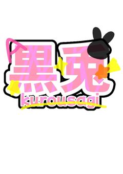 ロゴ 提供