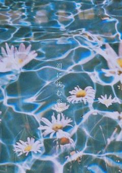 素直じゃない君、素直にさせてみせる