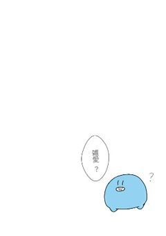 # あ 、俺 “雑愛” されてるのね ( ? 「pn」