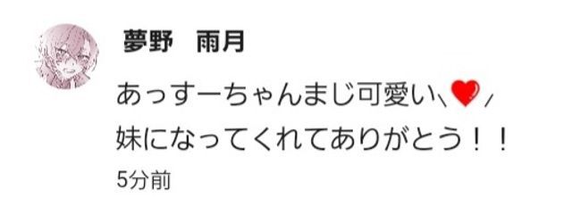あっすー⚾️さんの壁紙画像