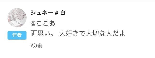 茉白 ここあさんの壁紙画像