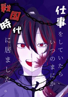 ä»äºãããŠãããã€ã®éã«ãæŠåœæä»£ã«å±
ãŸããã