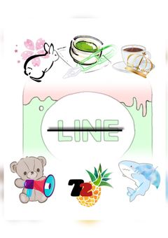 頭おかしい方達によるあたおかライン