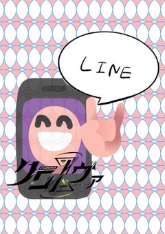 おい、キャラどうした??