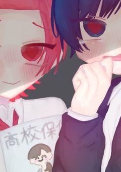 　欲 求 不 満 な お 隣 さ ん　。　🔞