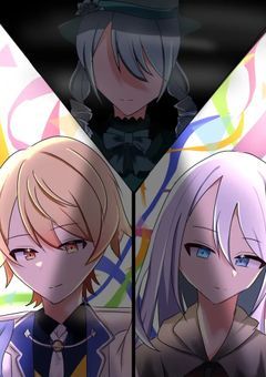 忘れられたセカイに響く歌声