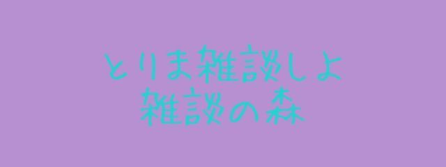 成瀬🍫👑♡さんの壁紙画像
