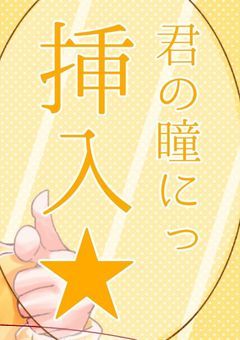 すとぷり BL