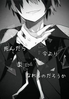 “死にたい”僕と“生きたい君”