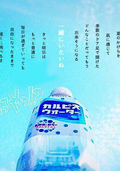 青春ってなんなんですか？