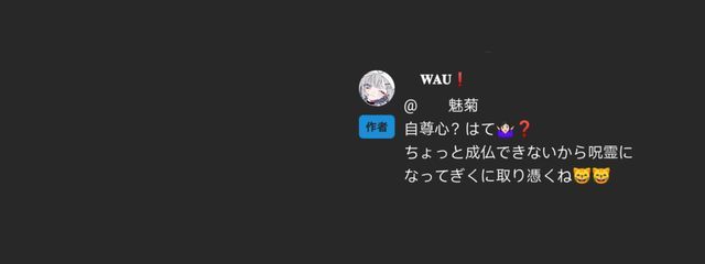 　　魅菊さんの壁紙画像