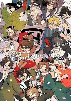 我々だ ＢＬ 短編集