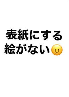 おえかき💖💖