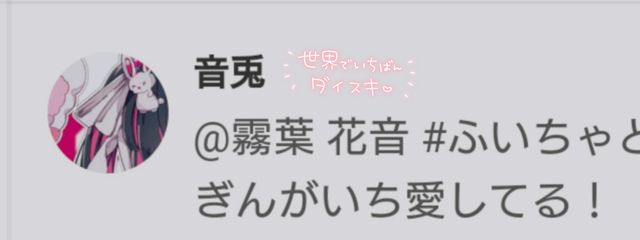 霧葉 花音@オプに移動しましたさんの壁紙画像