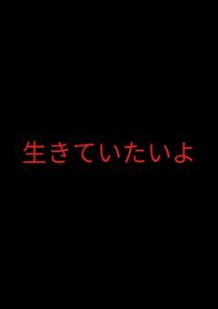 南　海　ト　ラ　フ　地　震