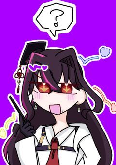 毒ヶ衣ちなみ愛され ( 受け のほうが正しいかも )