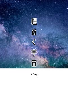 #　amus勢の短編集　＿　.