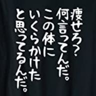 友達100人ｯ出来るっかなｯ超低浮上さんのアイコン画像