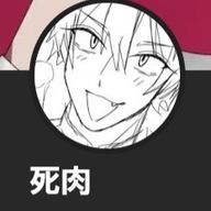 @垢移動したさんのアイコン画像