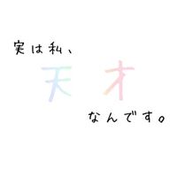 『　ゆずぽんぽ　』さんのアイコン画像