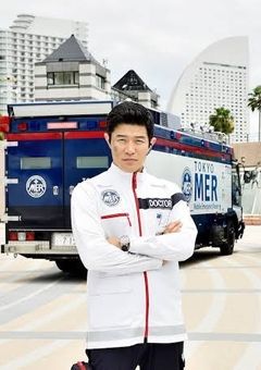 東京MER 走る救急救命室〜その後〜