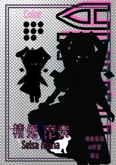  　P //　☪*̣̩　運命の黒い糸を辿った先には君が居て．